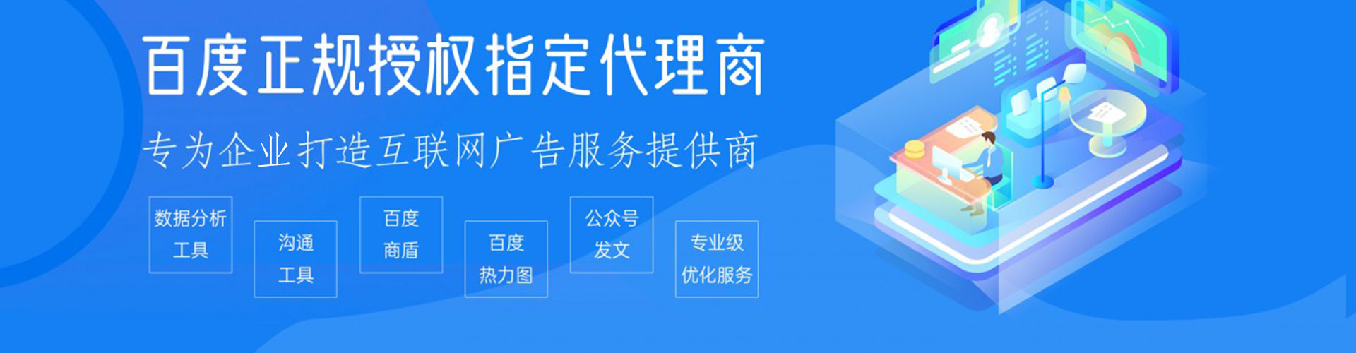 通渭竞价推广