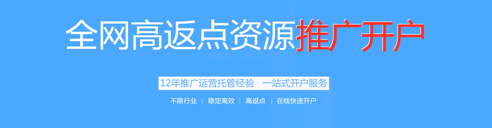 通渭sem开户